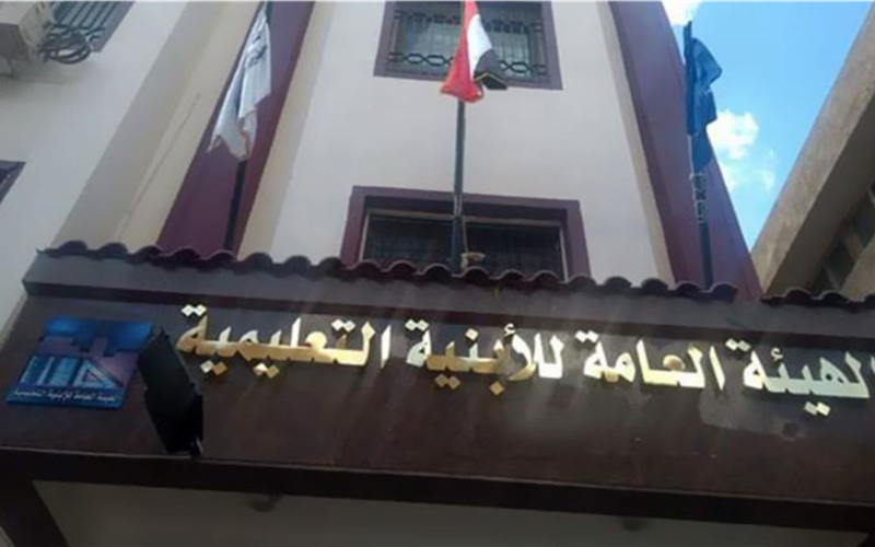 فرص عمل حكومية.. رابط وشروط التقديم في وظائف هيئة الأبنية التعليمية الجديدة